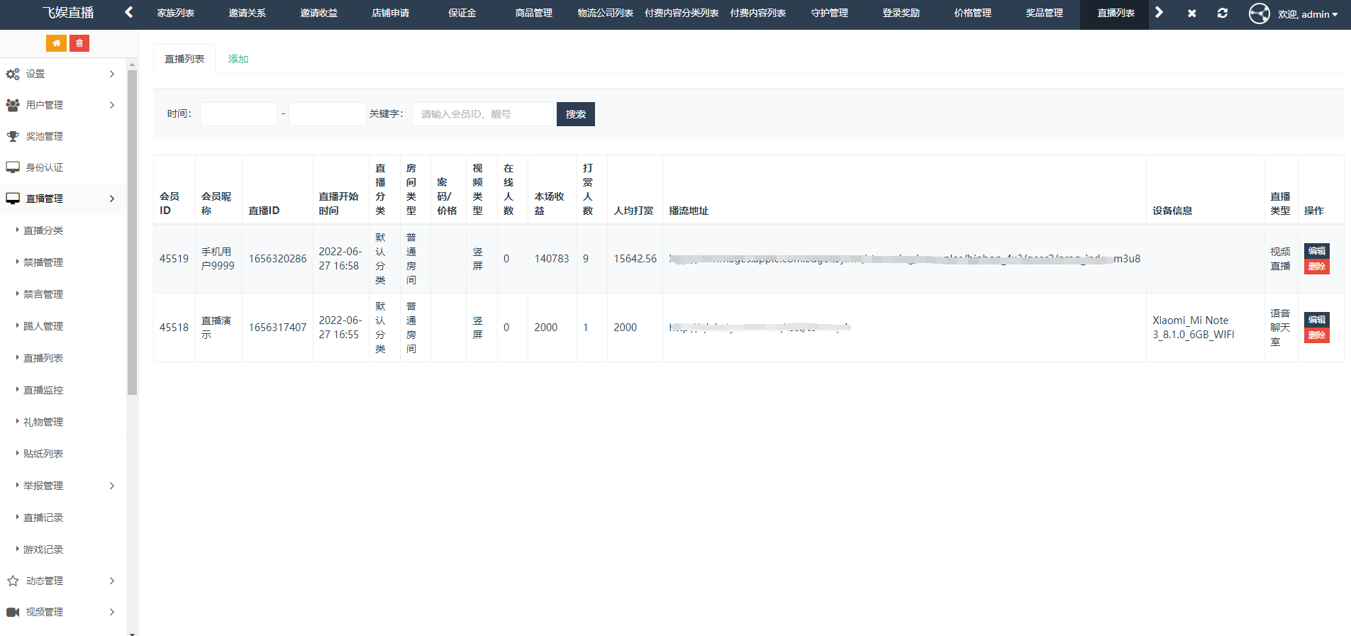图片[20]-2025最新直播系统源码/直播带货系统/短视频/语音聊天室/付费内容/动态社区/安卓+苹果双端