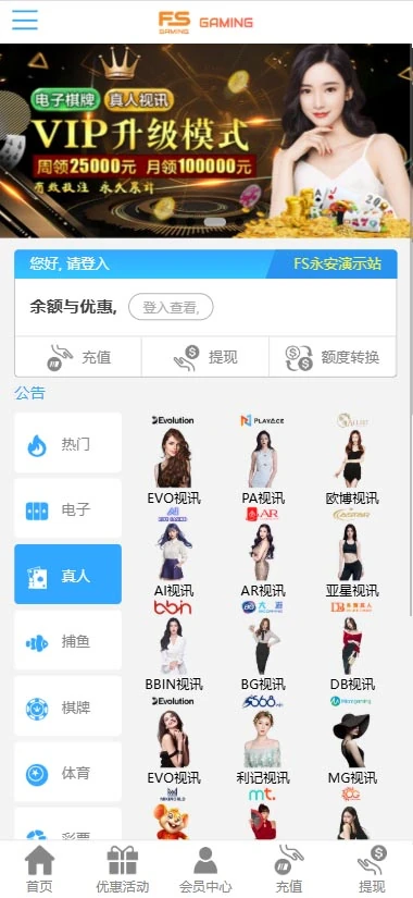 图片[47]-FS最新提供BC源码/BOB体育/万博/AG亚游/亚博/开云/欧宝等14套开源PHP版