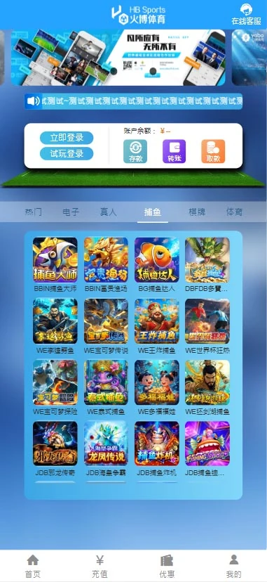 图片[85]-FS最新提供BC源码/BOB体育/万博/AG亚游/亚博/开云/欧宝等14套开源PHP版