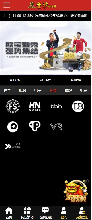 图片[108]-FS最新提供BC源码/BOB体育/万博/AG亚游/亚博/开云/欧宝等14套开源PHP版