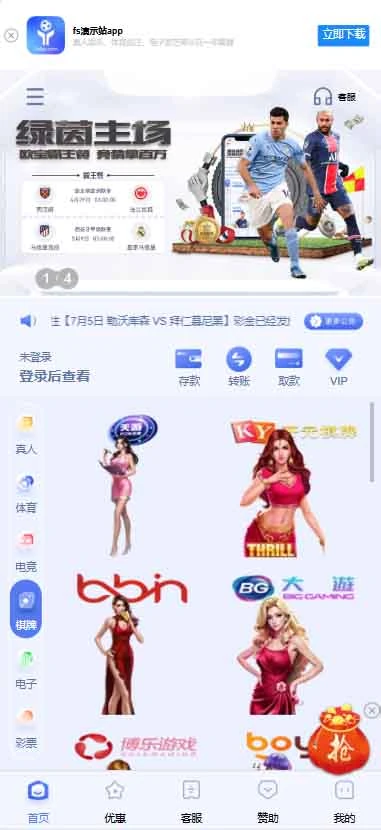 图片[159]-FS最新提供BC源码/BOB体育/万博/AG亚游/亚博/开云/欧宝等14套开源PHP版
