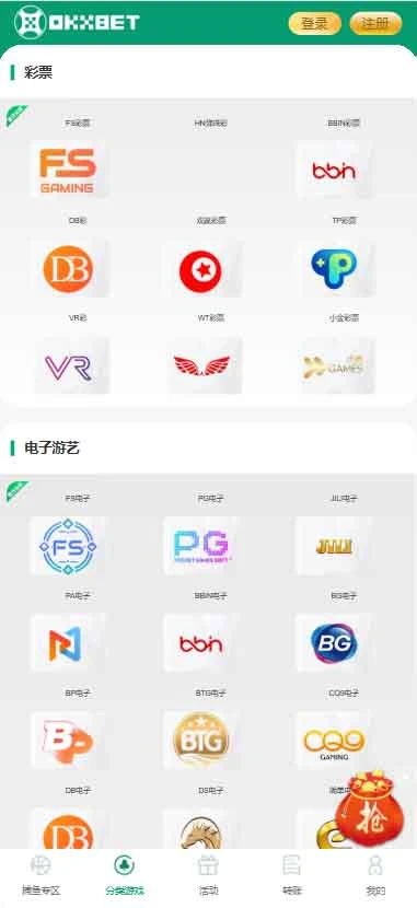 图片[173]-FS最新提供BC源码/BOB体育/万博/AG亚游/亚博/开云/欧宝等14套开源PHP版