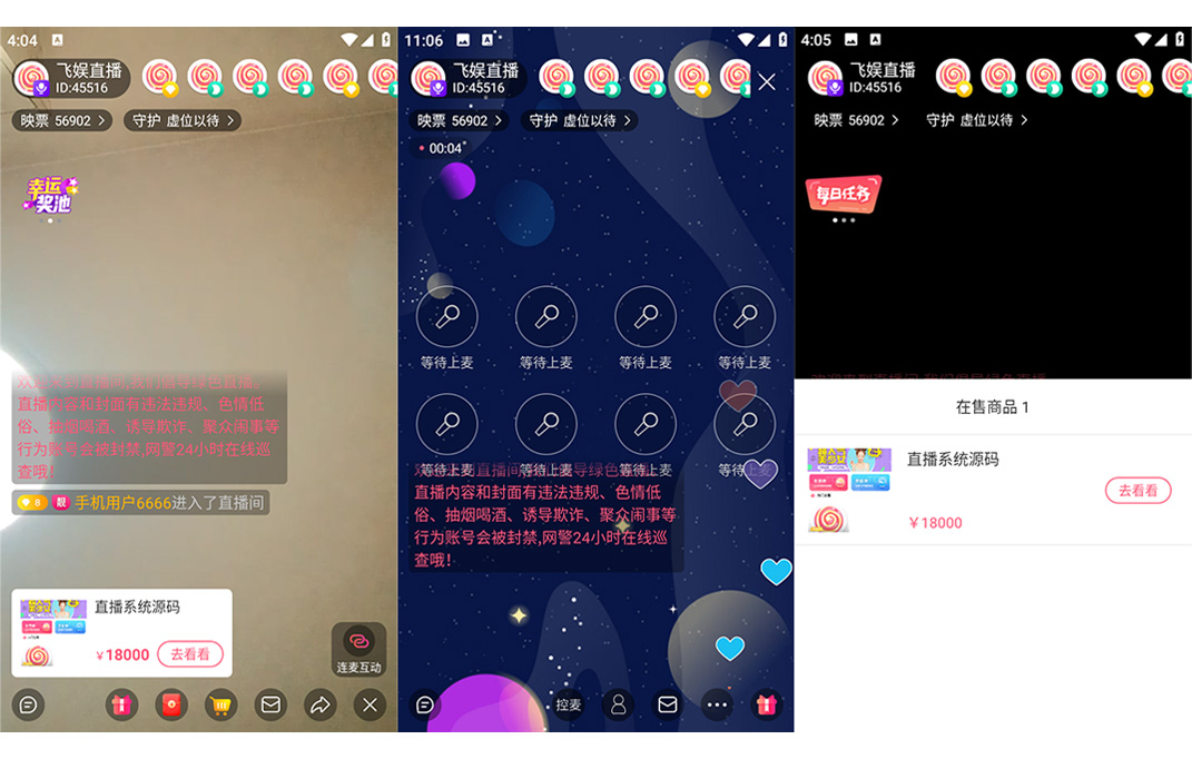 图片[8]-2025最新直播系统源码/直播带货系统/短视频/语音聊天室/付费内容/动态社区/安卓+苹果双端