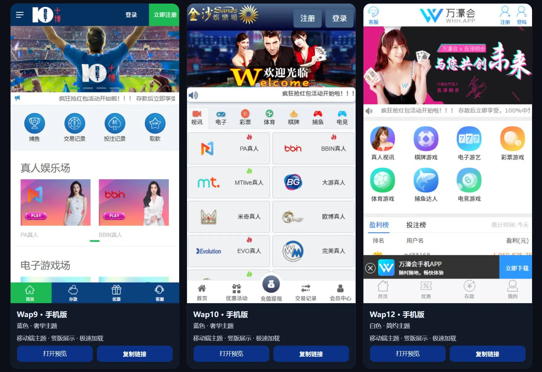 图片[7]-FS包网源码/游戏NET网站源码/近31套PC模版+手机模版/搭建教程/开源运营版