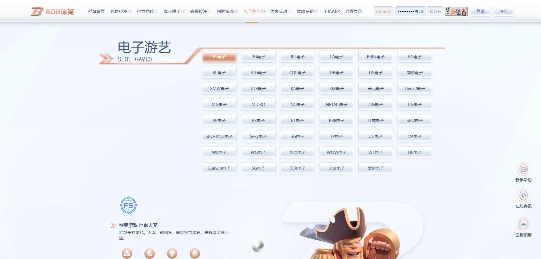 图片[17]-FS最新提供BC源码/BOB体育/万博/AG亚游/亚博/开云/欧宝等14套开源PHP版