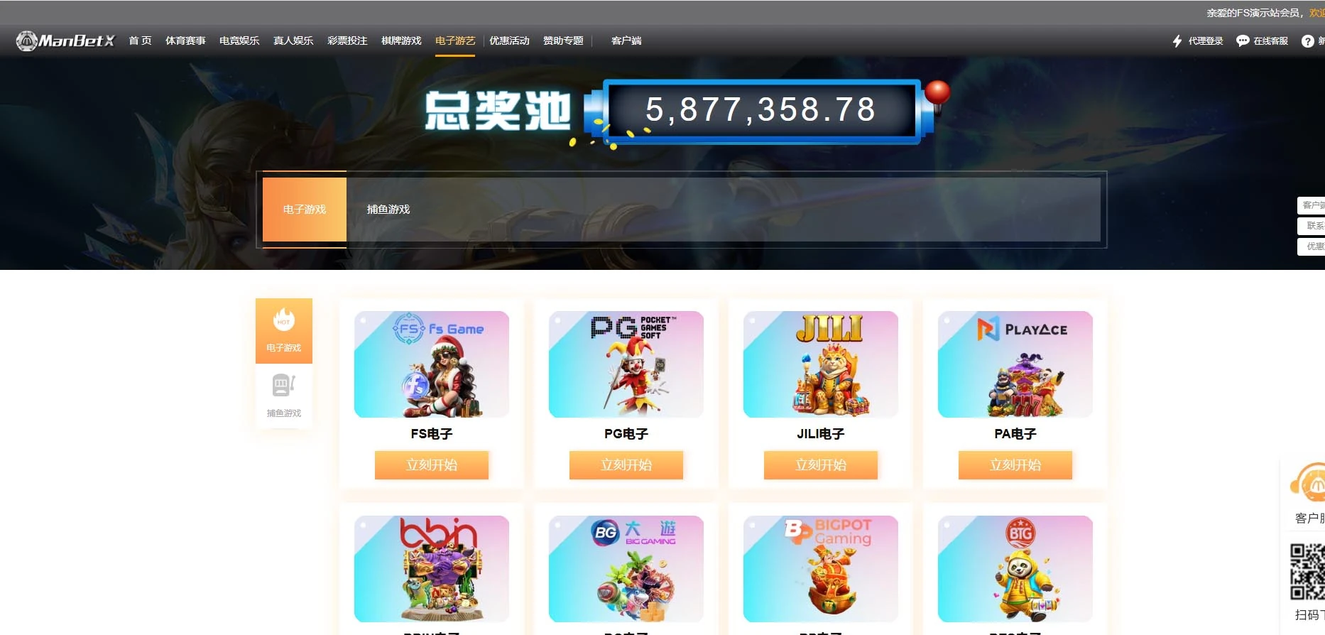 图片[30]-FS最新提供BC源码/BOB体育/万博/AG亚游/亚博/开云/欧宝等14套开源PHP版