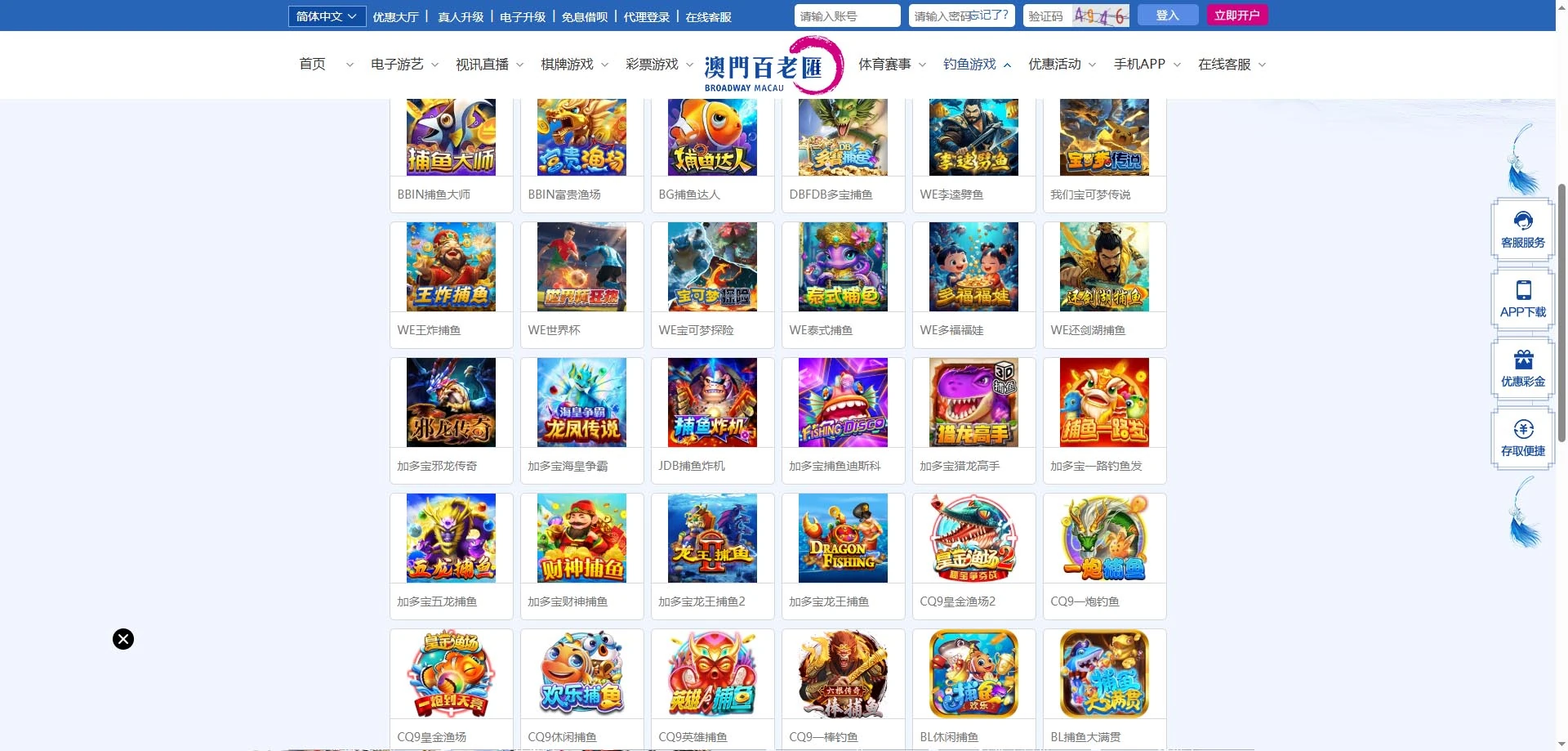 图片[43]-FS最新提供BC源码/BOB体育/万博/AG亚游/亚博/开云/欧宝等14套开源PHP版