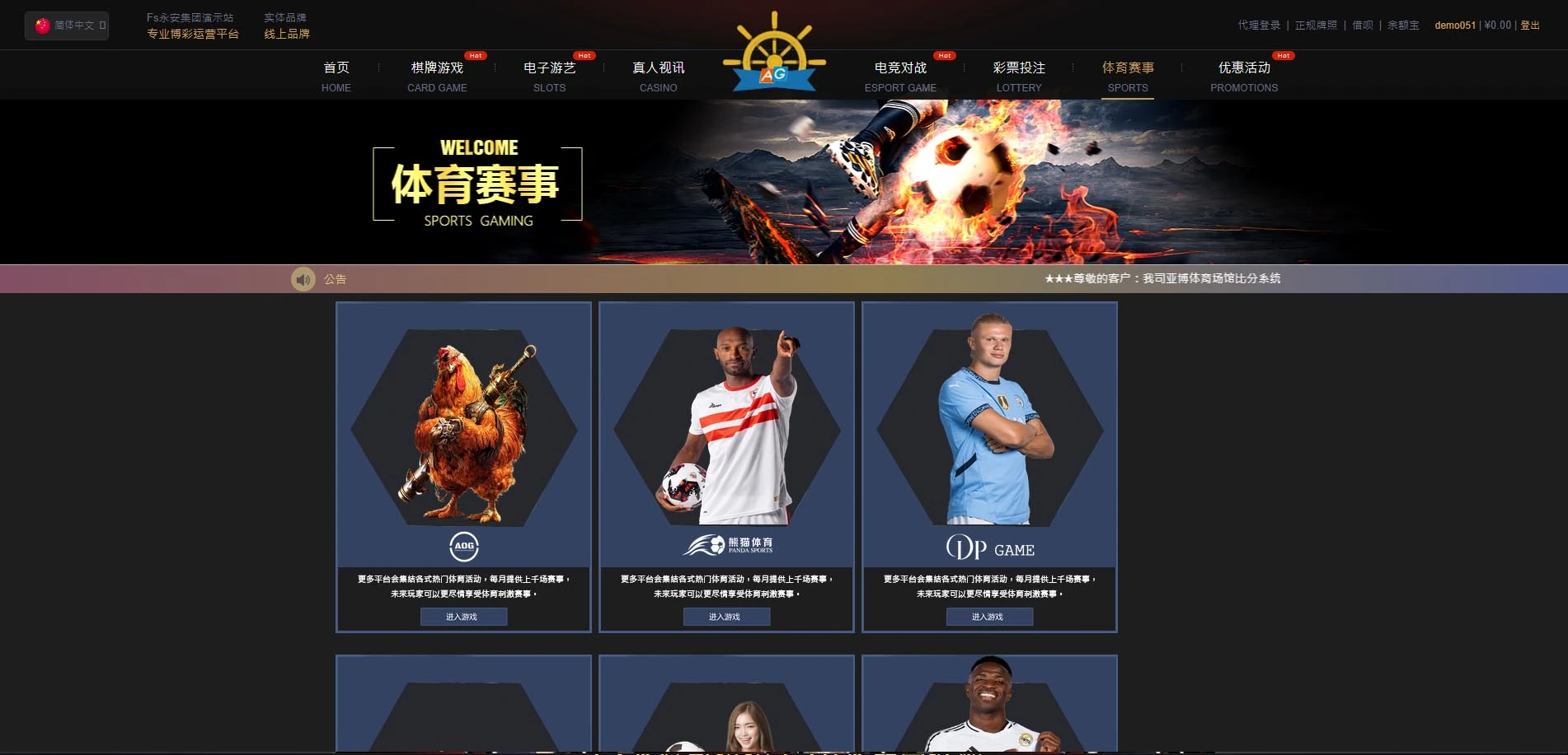 图片[59]-FS最新提供BC源码/BOB体育/万博/AG亚游/亚博/开云/欧宝等14套开源PHP版