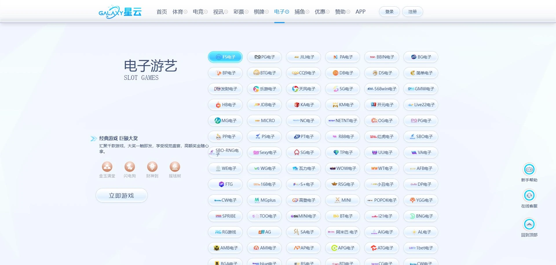 图片[117]-FS最新提供BC源码/BOB体育/万博/AG亚游/亚博/开云/欧宝等14套开源PHP版