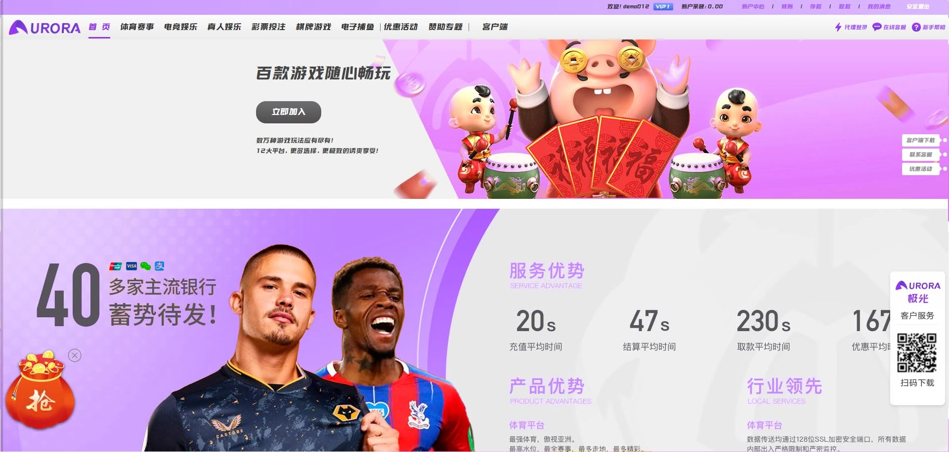 图片[131]-FS最新提供BC源码/BOB体育/万博/AG亚游/亚博/开云/欧宝等14套开源PHP版