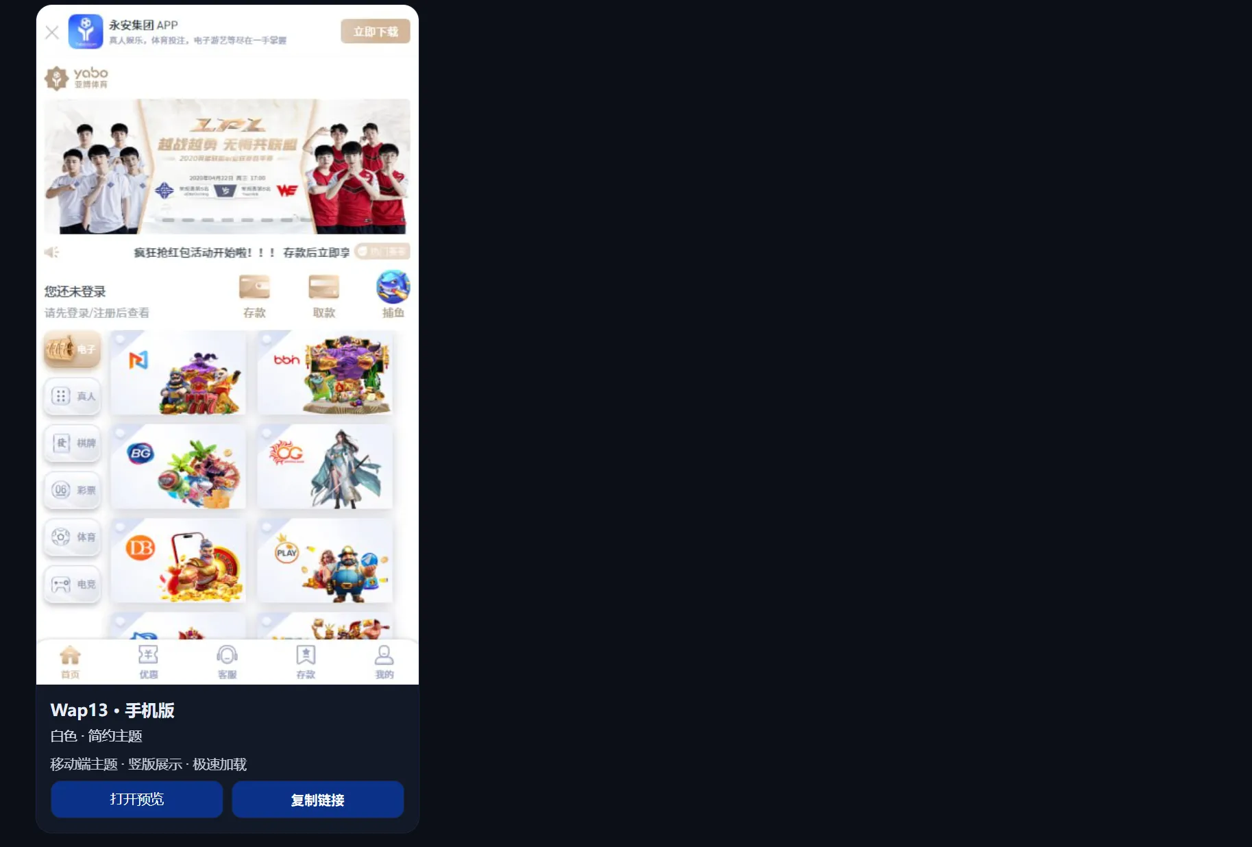 图片[8]-FS包网源码/游戏NET网站源码/近31套PC模版+手机模版/搭建教程/开源运营版
