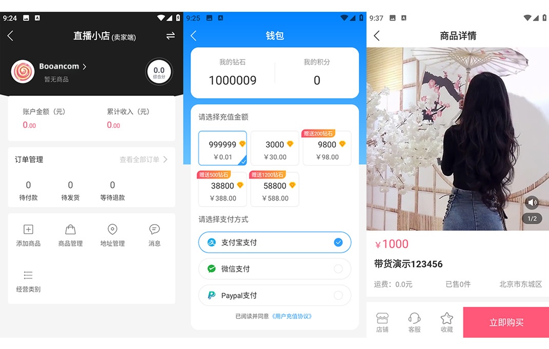 图片[4]-2025最新直播系统源码/直播带货系统/短视频/语音聊天室/付费内容/动态社区/安卓+苹果双端