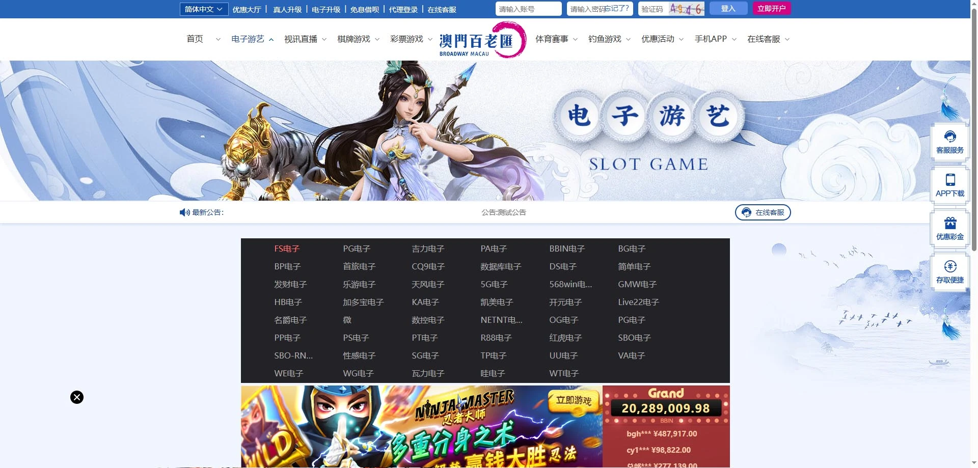 图片[38]-FS最新提供BC源码/BOB体育/万博/AG亚游/亚博/开云/欧宝等14套开源PHP版