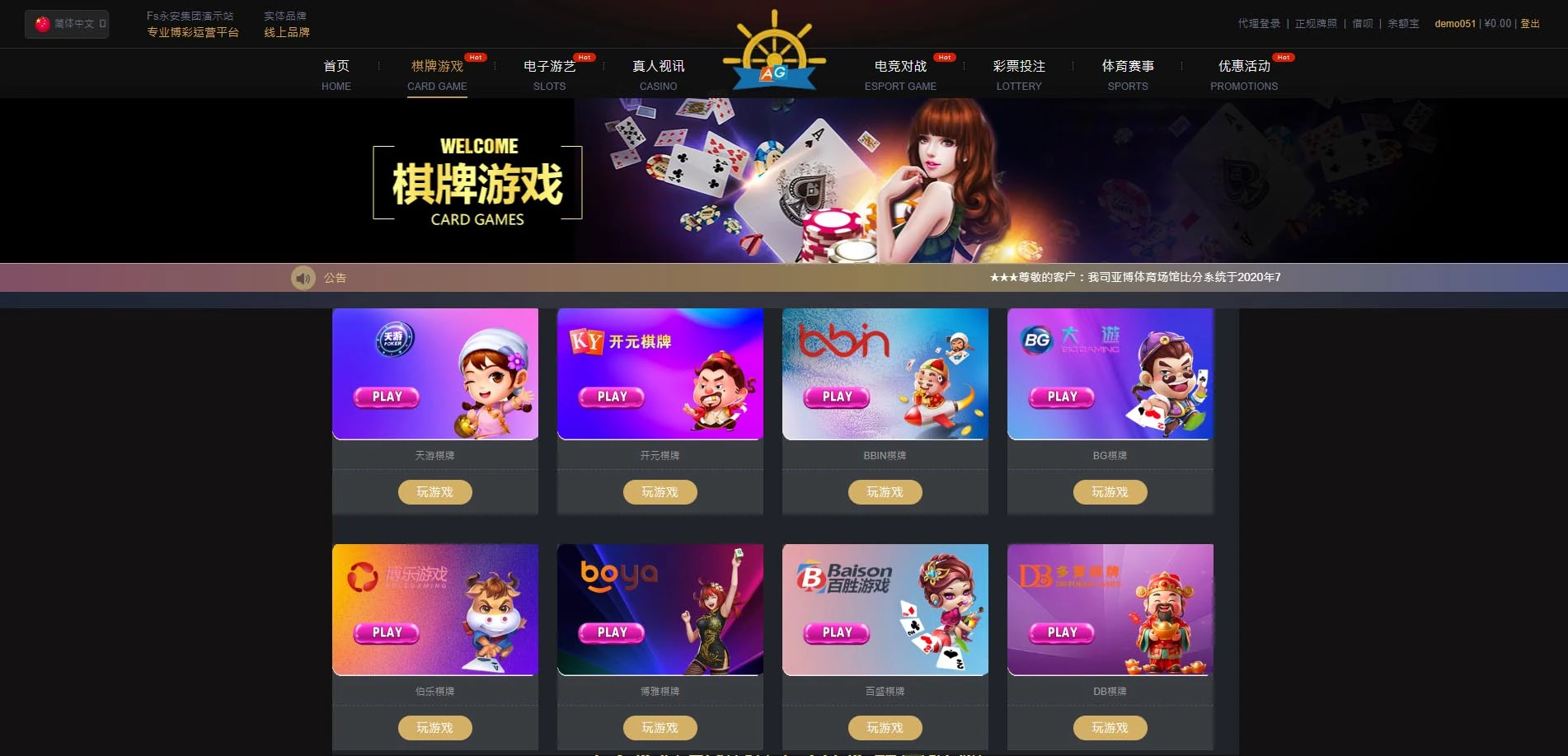 图片[54]-FS最新提供BC源码/BOB体育/万博/AG亚游/亚博/开云/欧宝等14套开源PHP版