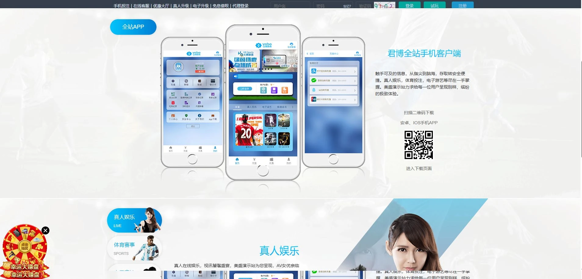图片[74]-FS最新提供BC源码/BOB体育/万博/AG亚游/亚博/开云/欧宝等14套开源PHP版
