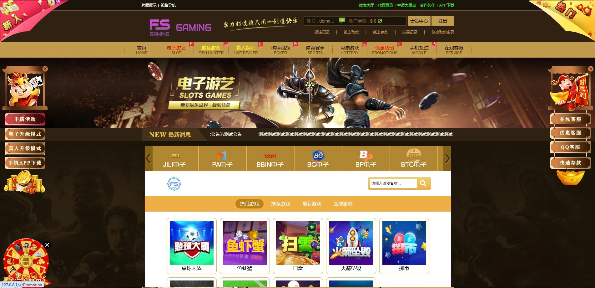 图片[91]-FS最新提供BC源码/BOB体育/万博/AG亚游/亚博/开云/欧宝等14套开源PHP版