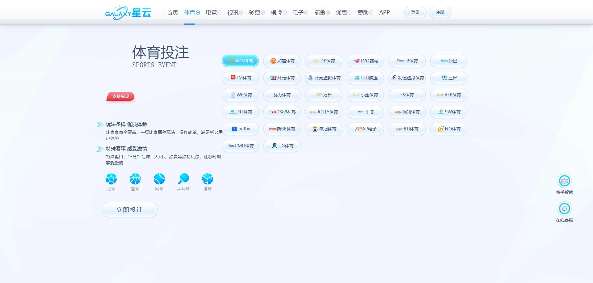 图片[112]-FS最新提供BC源码/BOB体育/万博/AG亚游/亚博/开云/欧宝等14套开源PHP版