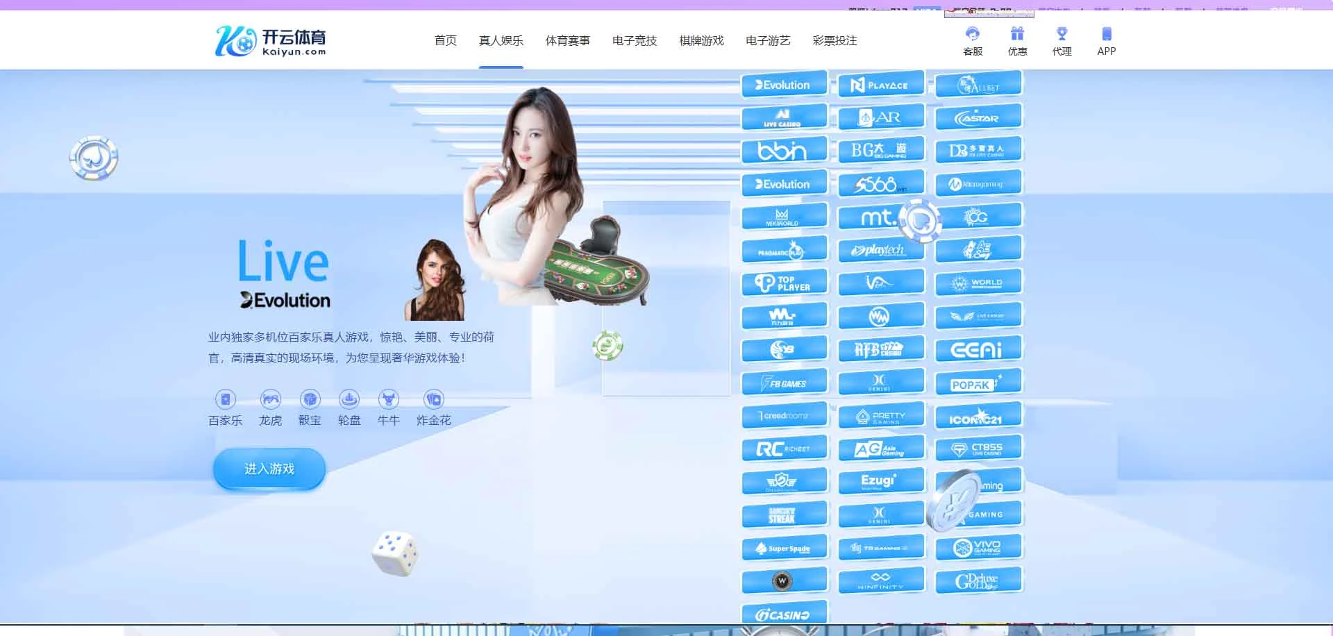 图片[141]-FS最新提供BC源码/BOB体育/万博/AG亚游/亚博/开云/欧宝等14套开源PHP版