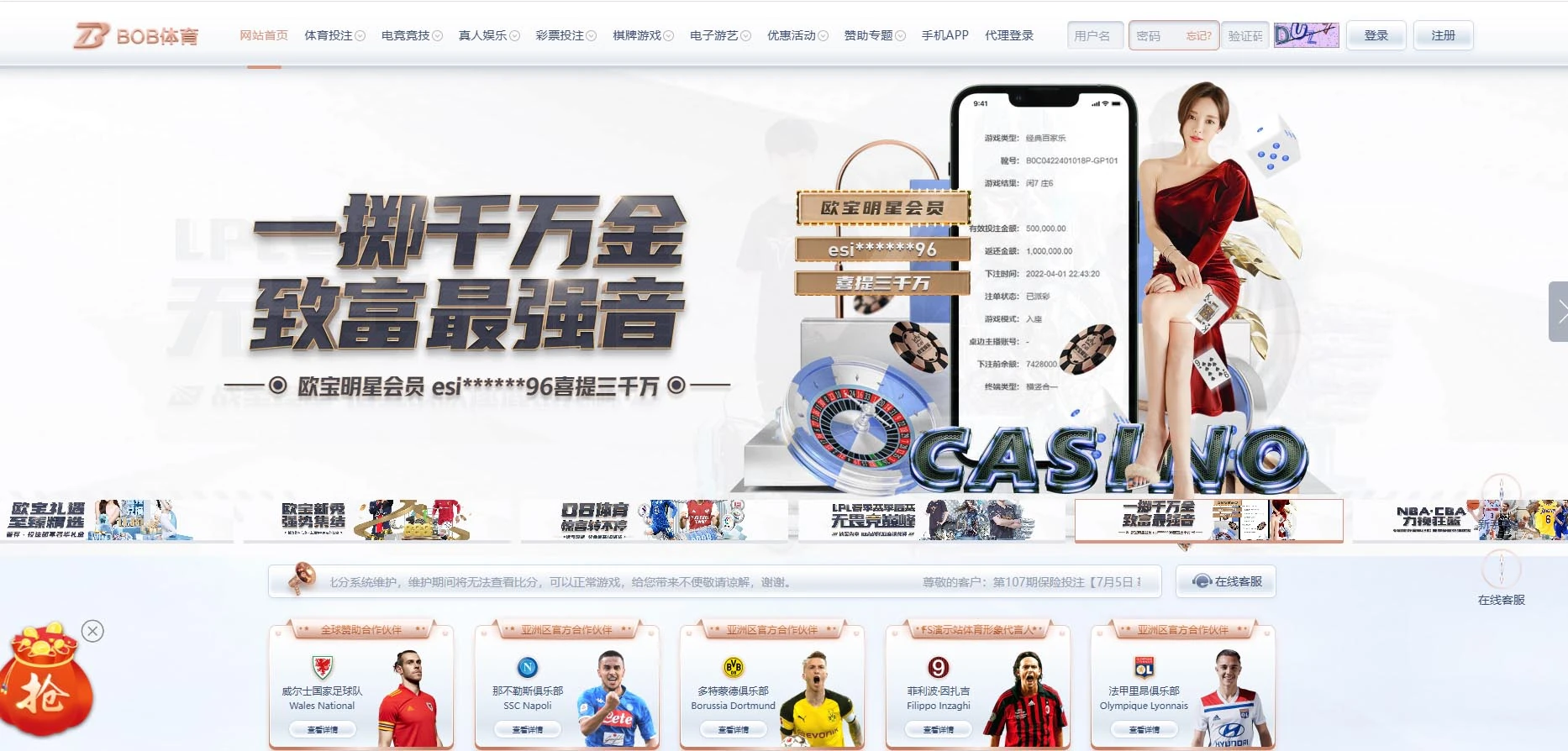 图片[11]-FS最新提供BC源码/BOB体育/万博/AG亚游/亚博/开云/欧宝等14套开源PHP版