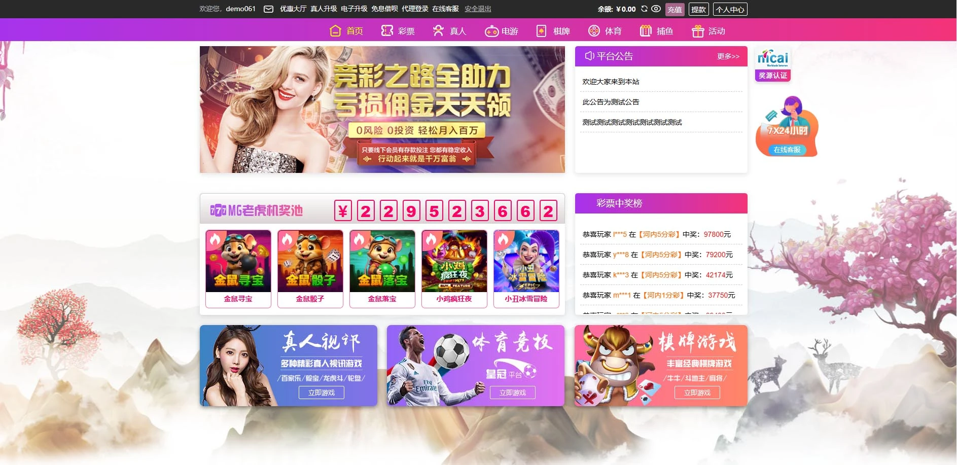 图片[66]-FS最新提供BC源码/BOB体育/万博/AG亚游/亚博/开云/欧宝等14套开源PHP版