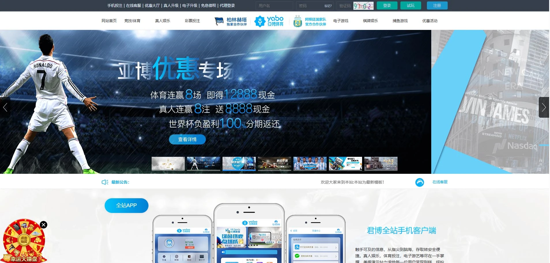 图片[73]-FS最新提供BC源码/BOB体育/万博/AG亚游/亚博/开云/欧宝等14套开源PHP版