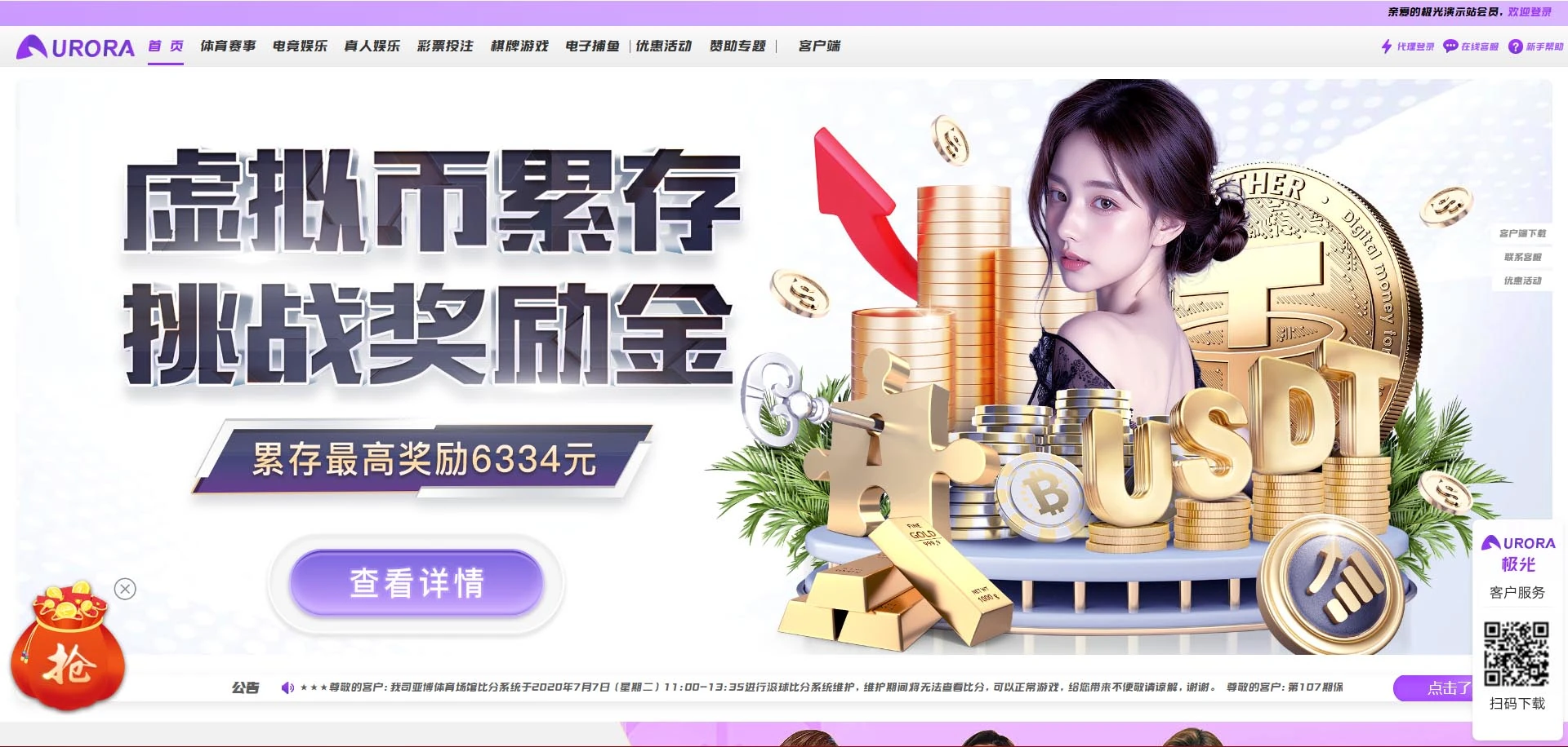 图片[125]-FS最新提供BC源码/BOB体育/万博/AG亚游/亚博/开云/欧宝等14套开源PHP版