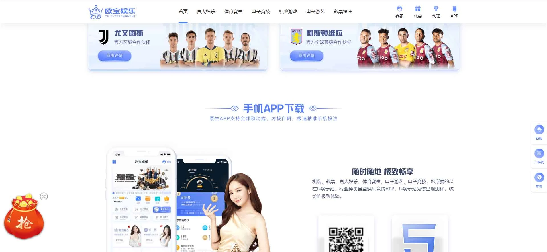 图片[152]-FS最新提供BC源码/BOB体育/万博/AG亚游/亚博/开云/欧宝等14套开源PHP版