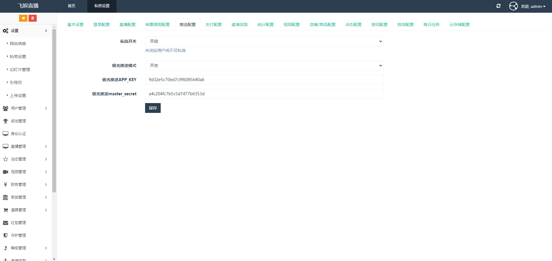 图片[12]-2025最新直播系统源码/直播带货系统/短视频/语音聊天室/付费内容/动态社区/安卓+苹果双端