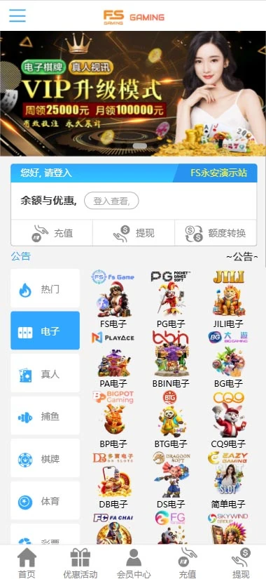 图片[52]-FS最新提供BC源码/BOB体育/万博/AG亚游/亚博/开云/欧宝等14套开源PHP版