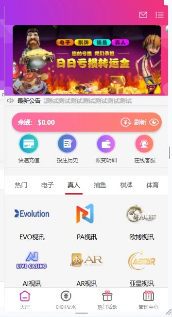 图片[72]-FS最新提供BC源码/BOB体育/万博/AG亚游/亚博/开云/欧宝等14套开源PHP版