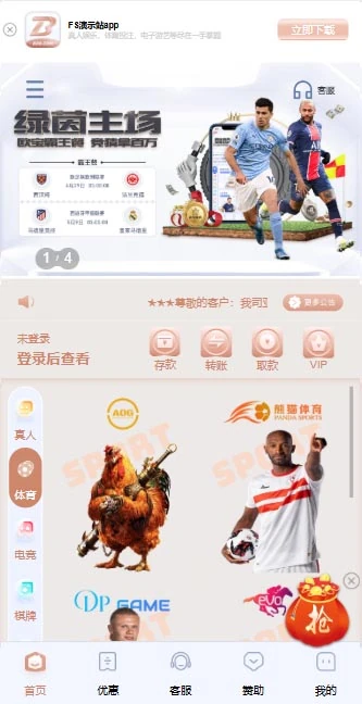 图片[19]-FS最新提供BC源码/BOB体育/万博/AG亚游/亚博/开云/欧宝等14套开源PHP版