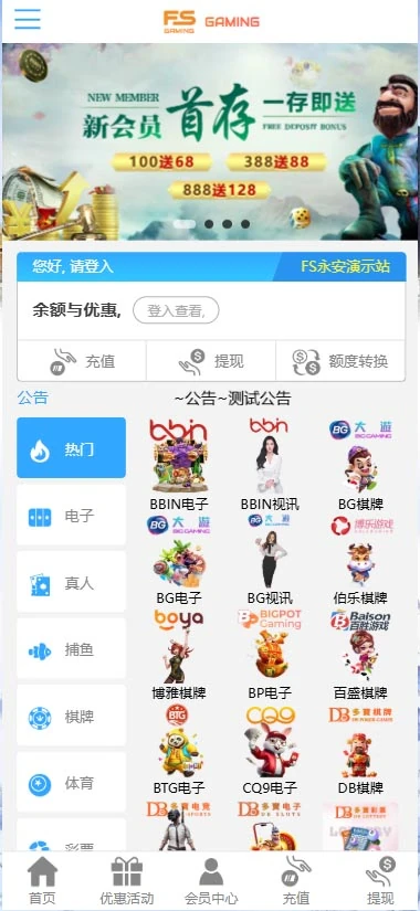 图片[51]-FS最新提供BC源码/BOB体育/万博/AG亚游/亚博/开云/欧宝等14套开源PHP版