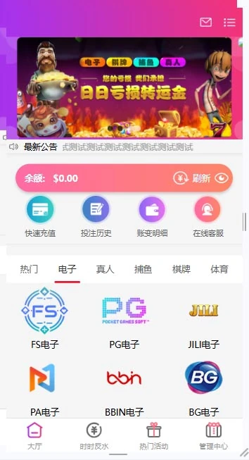 图片[71]-FS最新提供BC源码/BOB体育/万博/AG亚游/亚博/开云/欧宝等14套开源PHP版