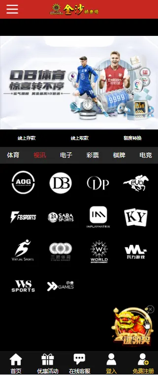 图片[106]-FS最新提供BC源码/BOB体育/万博/AG亚游/亚博/开云/欧宝等14套开源PHP版