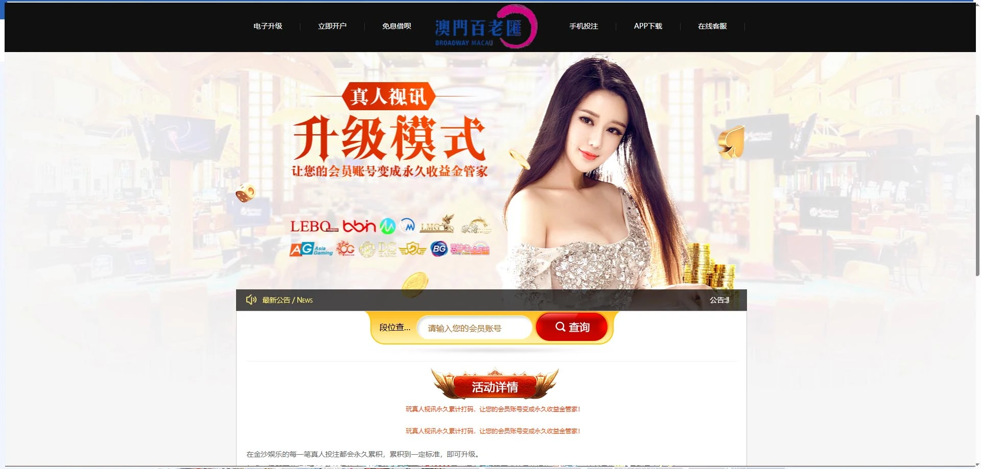 图片[45]-FS最新提供BC源码/BOB体育/万博/AG亚游/亚博/开云/欧宝等14套开源PHP版