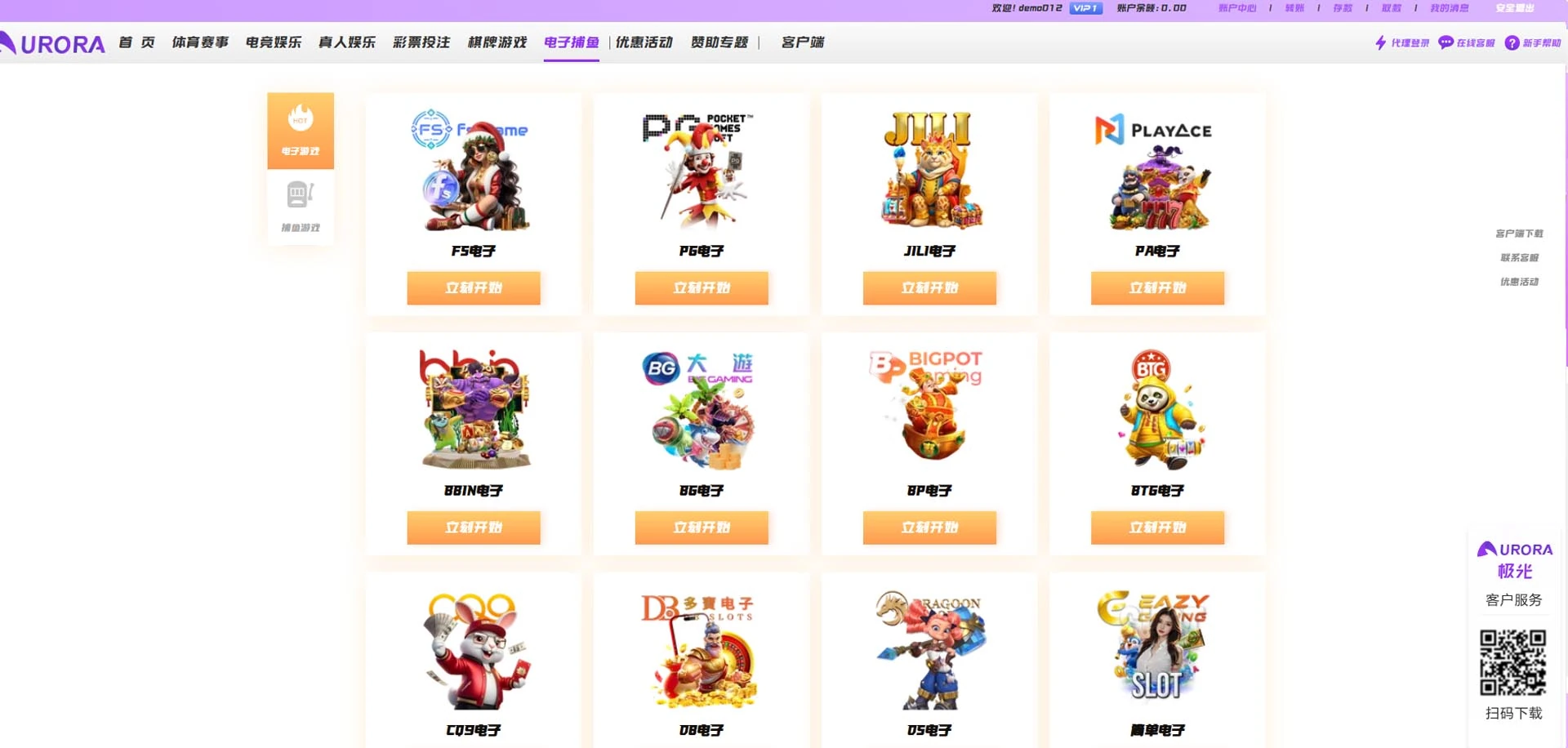 图片[133]-FS最新提供BC源码/BOB体育/万博/AG亚游/亚博/开云/欧宝等14套开源PHP版