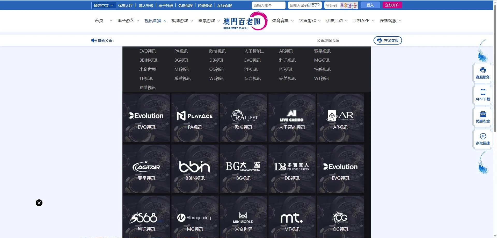 图片[39]-FS最新提供BC源码/BOB体育/万博/AG亚游/亚博/开云/欧宝等14套开源PHP版