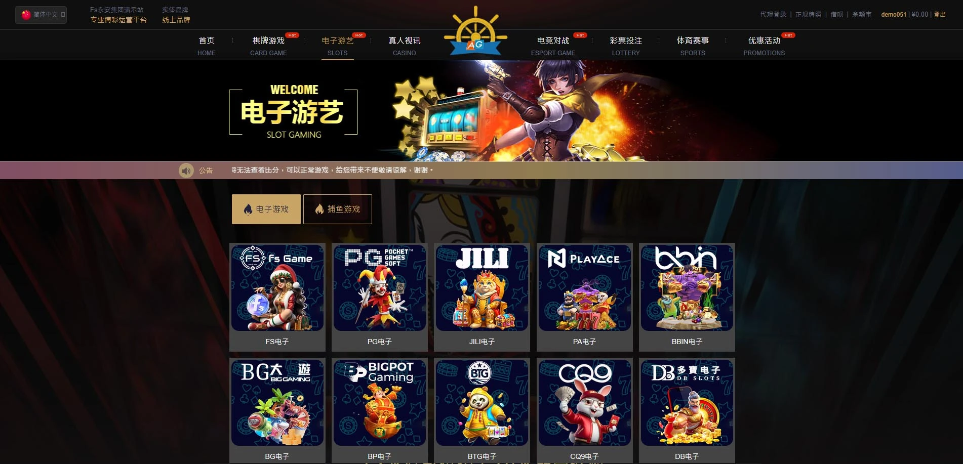 图片[55]-FS最新提供BC源码/BOB体育/万博/AG亚游/亚博/开云/欧宝等14套开源PHP版