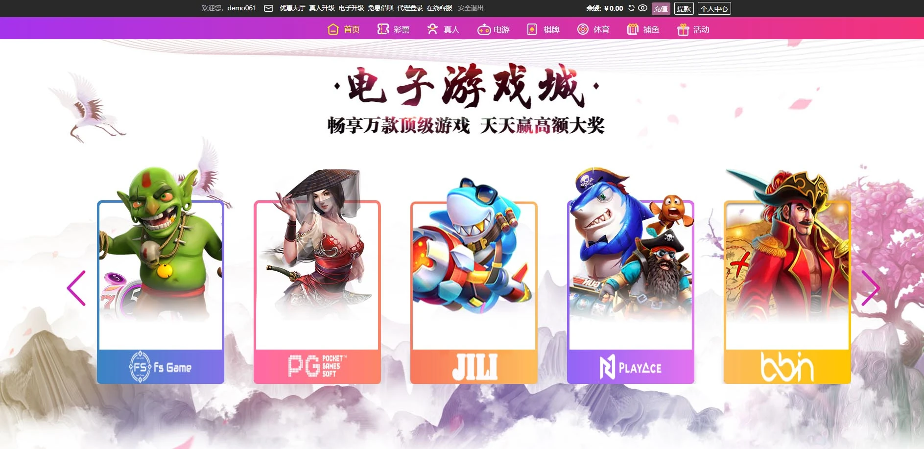 图片[68]-FS最新提供BC源码/BOB体育/万博/AG亚游/亚博/开云/欧宝等14套开源PHP版