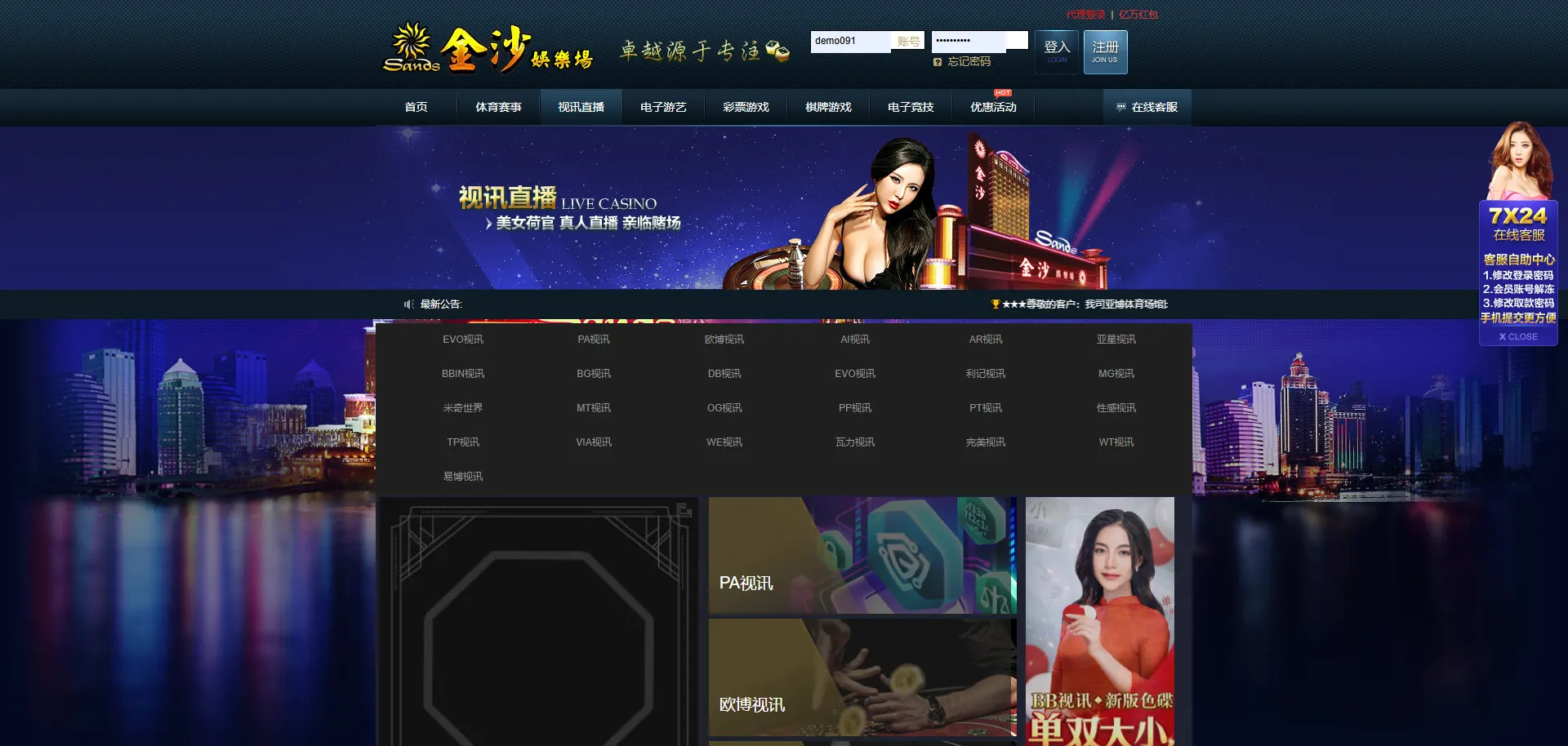 图片[100]-FS最新提供BC源码/BOB体育/万博/AG亚游/亚博/开云/欧宝等14套开源PHP版