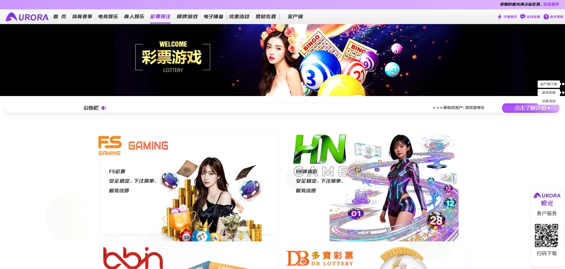 图片[127]-FS最新提供BC源码/BOB体育/万博/AG亚游/亚博/开云/欧宝等14套开源PHP版