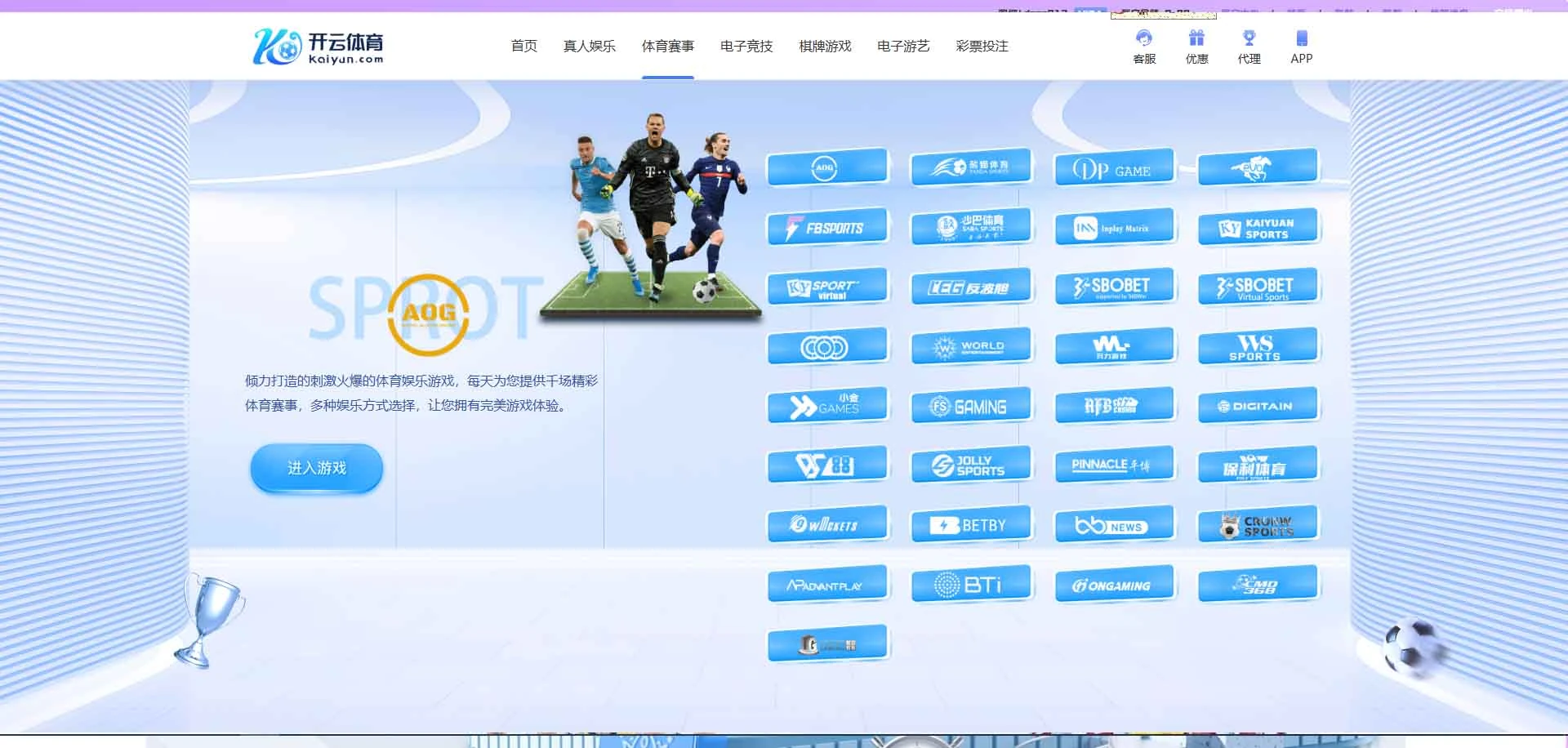 图片[142]-FS最新提供BC源码/BOB体育/万博/AG亚游/亚博/开云/欧宝等14套开源PHP版