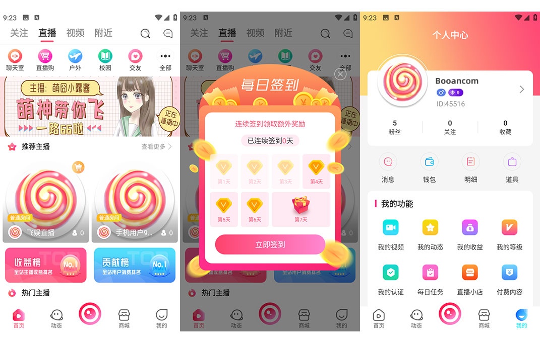 图片[1]-2025最新直播系统源码/直播带货系统/短视频/语音聊天室/付费内容/动态社区/安卓+苹果双端