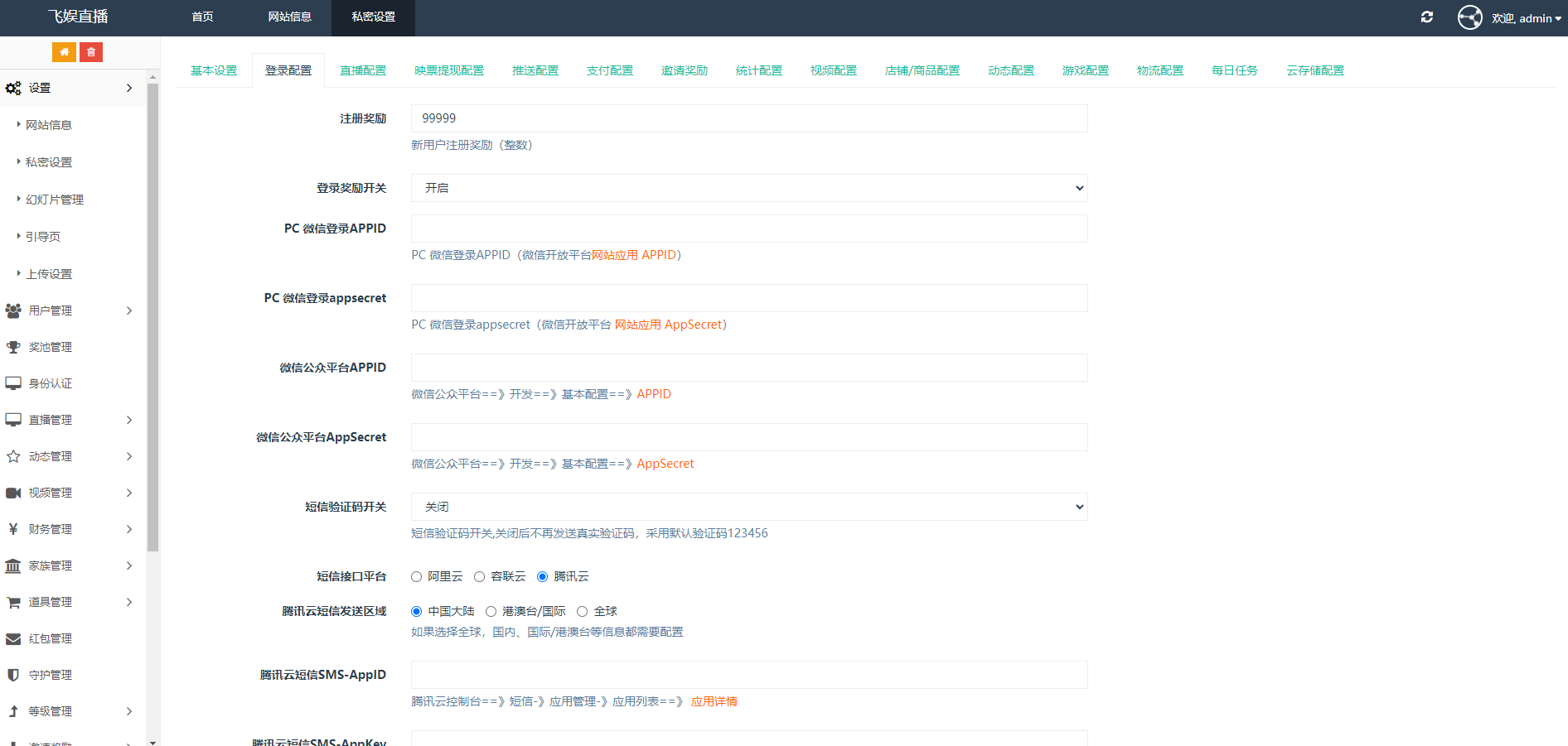 图片[11]-2025最新直播系统源码/直播带货系统/短视频/语音聊天室/付费内容/动态社区/安卓+苹果双端