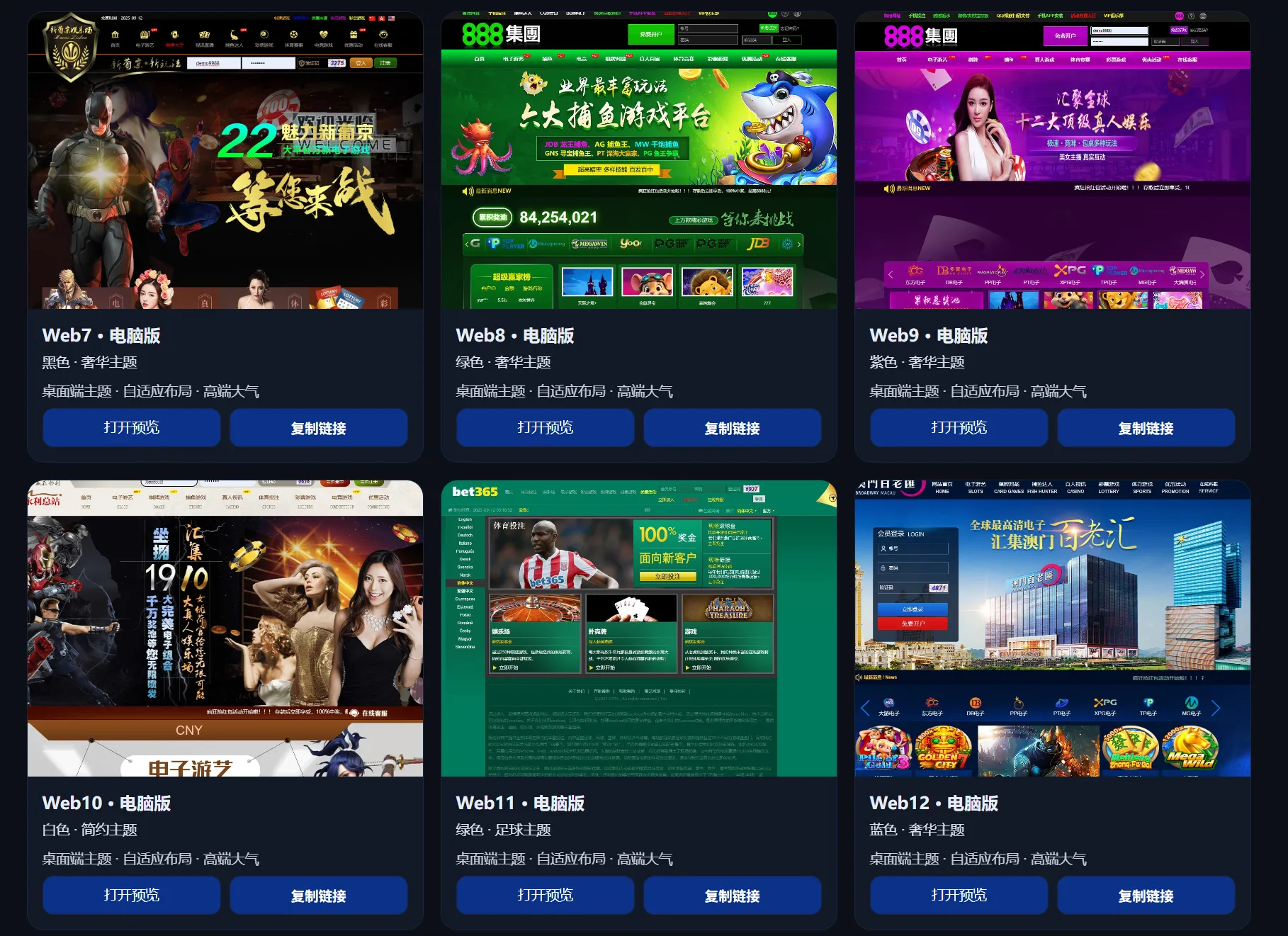 图片[2]-FS包网源码/游戏NET网站源码/近31套PC模版+手机模版/搭建教程/开源运营版