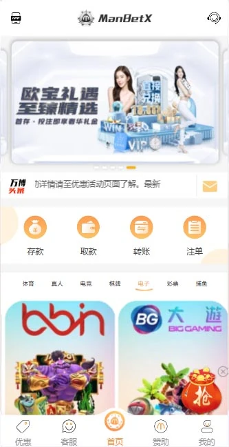 图片[35]-FS最新提供BC源码/BOB体育/万博/AG亚游/亚博/开云/欧宝等14套开源PHP版