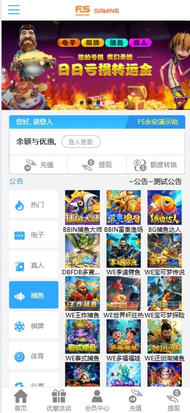图片[48]-FS最新提供BC源码/BOB体育/万博/AG亚游/亚博/开云/欧宝等14套开源PHP版