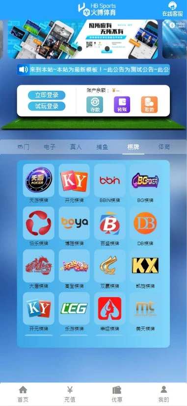 图片[86]-FS最新提供BC源码/BOB体育/万博/AG亚游/亚博/开云/欧宝等14套开源PHP版