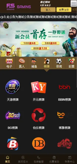 图片[96]-FS最新提供BC源码/BOB体育/万博/AG亚游/亚博/开云/欧宝等14套开源PHP版