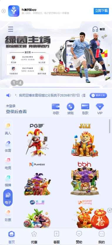 图片[160]-FS最新提供BC源码/BOB体育/万博/AG亚游/亚博/开云/欧宝等14套开源PHP版